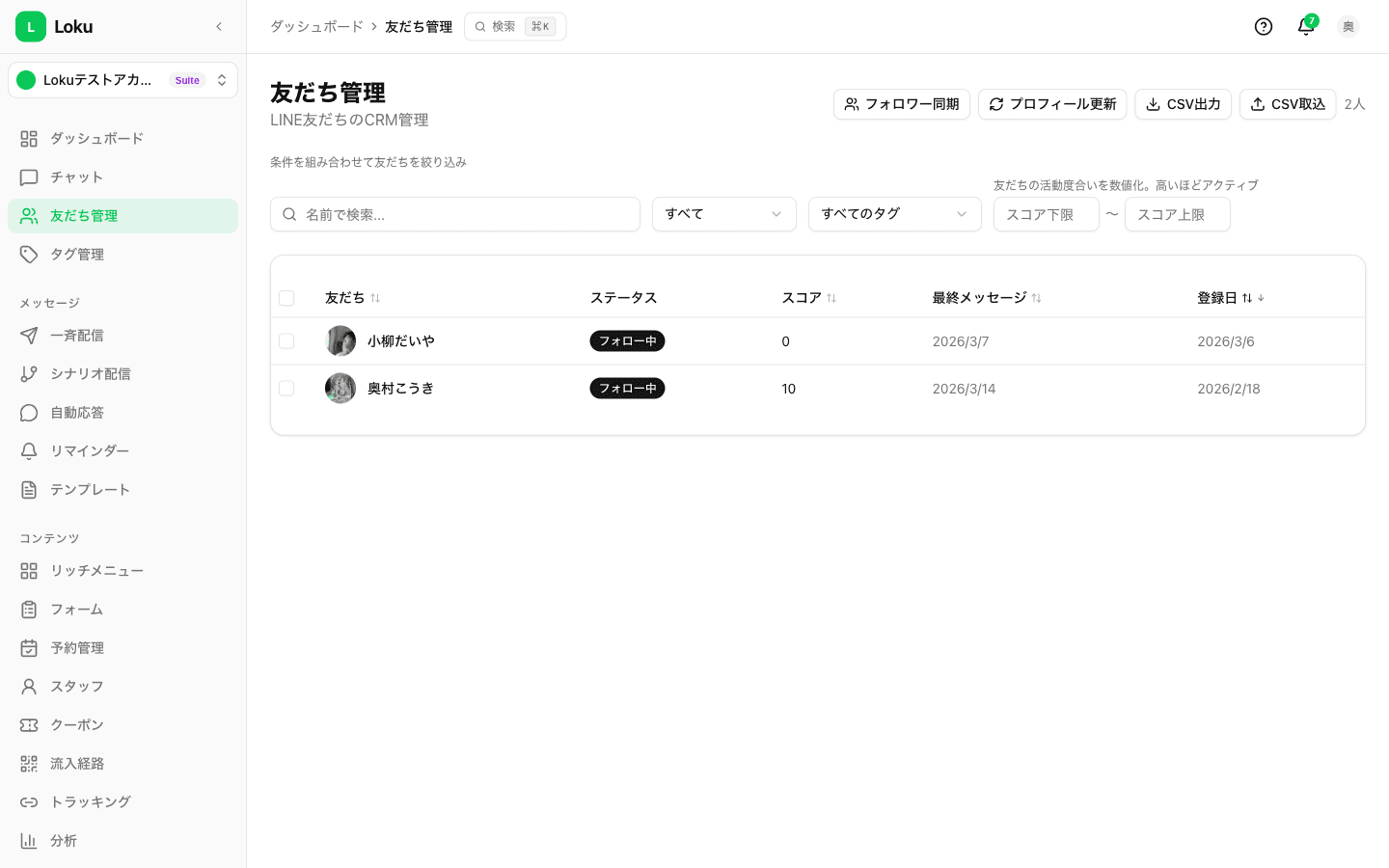 回答の自動反映