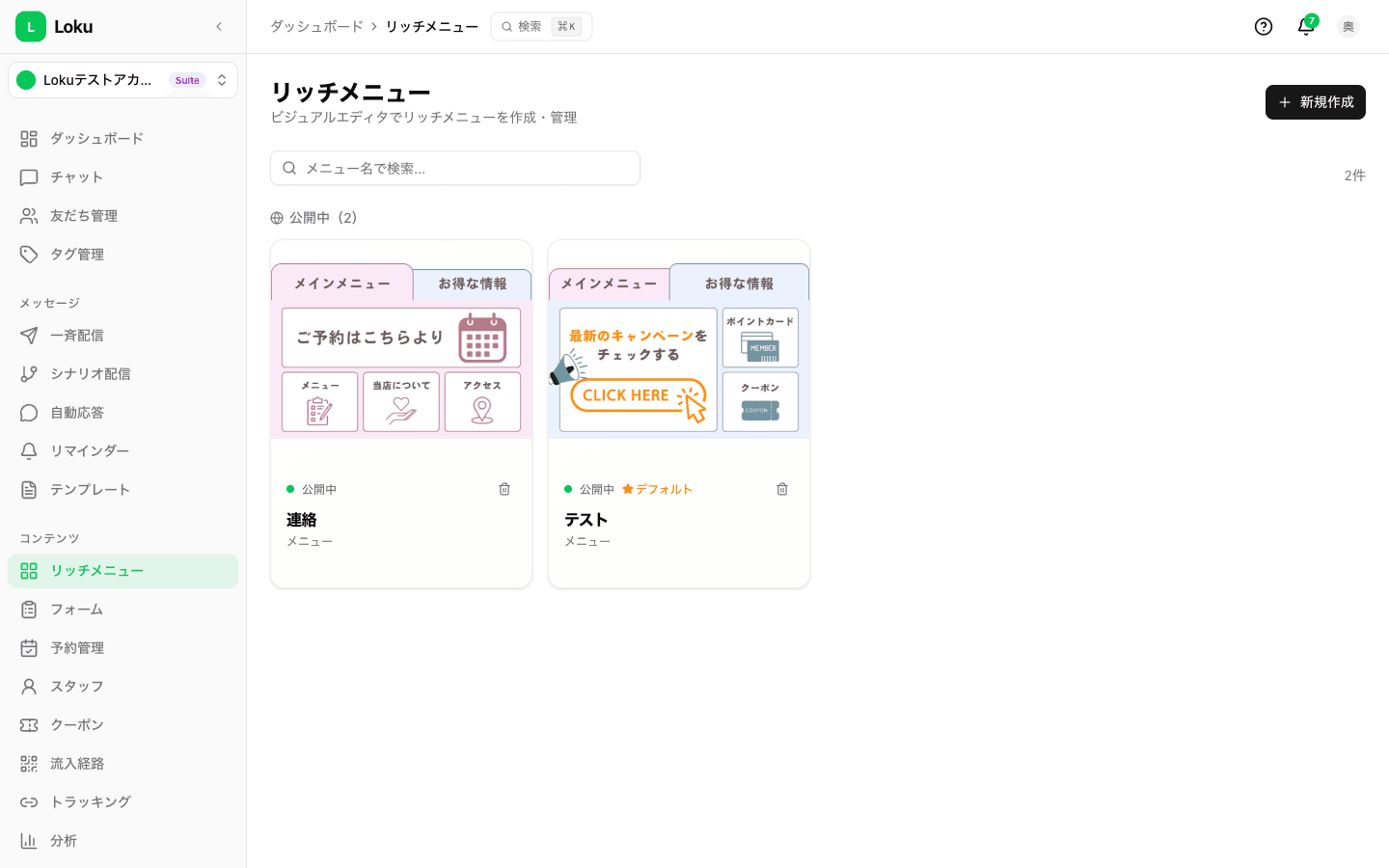 ビジュアルエディタ